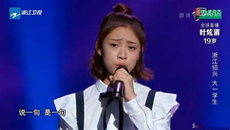 中国新歌声第二季叶炫清家庭背景强大 她为什么进那英队秀目网