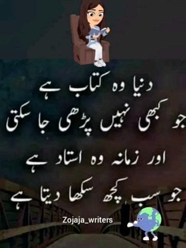 Urdu Zindagi Quotes Artofit