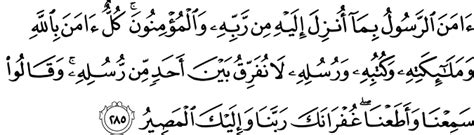 Ayat Ayat Ruqyah Syariah Blog Surah Al Quran