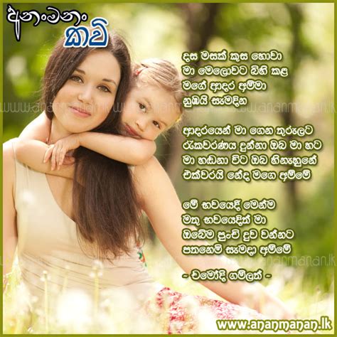 Amma Sinhala Nisadas For Mother Adara Nisades