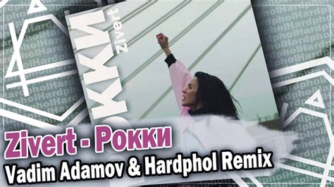 Zivert Vadim Adamov Hardphol Remix Dfm Mix Youtube