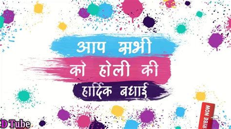 Holi Greeting Holi Wishes Holi Holi Whatsapp Status Video