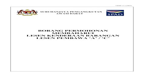 Bahagian pelabuhan, logistik dan perdagangan. Trainees2013: Borang B Permohonan Membaharui Perakuan ...