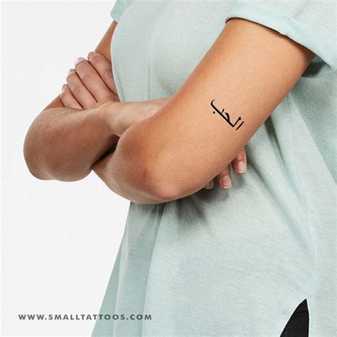 Love In Arabic Temporary Tattoo Set Of 3 Small Tattoos