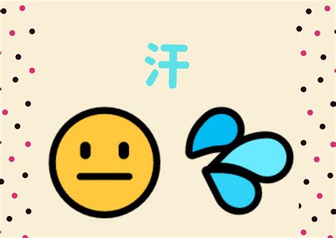 汗の絵文字特集！組み合わせの絵文字も集めてみた【コピペボタン付き】 チョコバットの逆襲