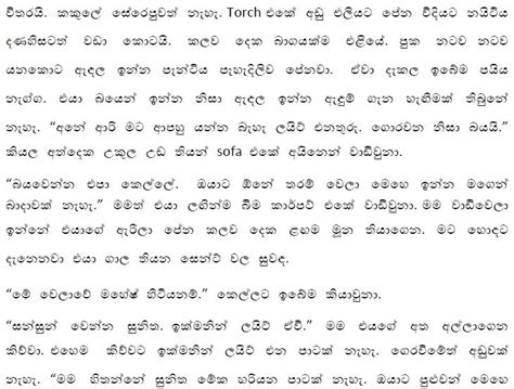 Hukana Katha Sinhala Painteasysite