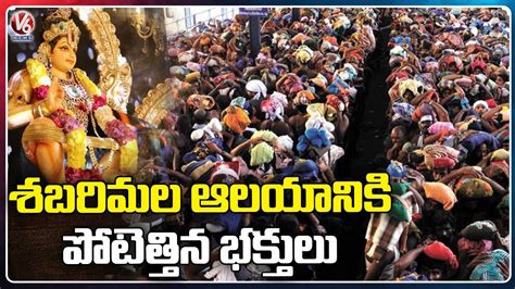 Huge Devotees Rush In Sabarimala Temple Kerala V6 News Youtube