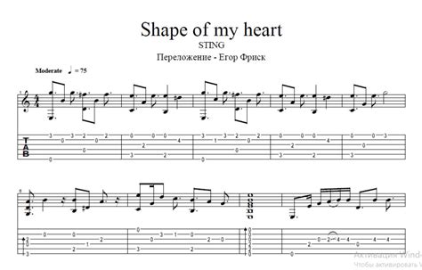 Shape Of My Heart For Guitar Guitar Sheet Music And Tabs