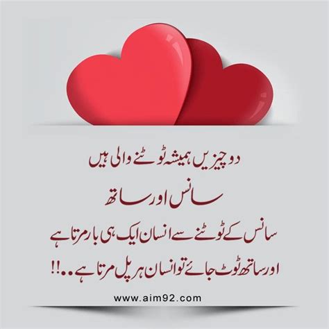 Pin On 50 Motivational Quotes In Urdu
