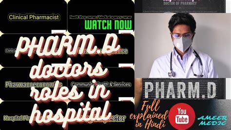 What Is Pharmd Doctor Role In Hospital Ameer Medic Pharmd Pharm