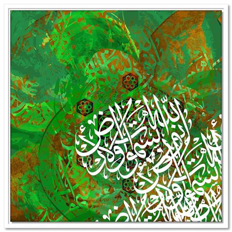 Allah Is The Light Of The Heavens And The Earth Monda Gallery