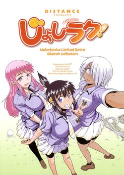 Omake No Spatchu Bonus Spatchu Nhentai Hentai Doujinshi And Manga