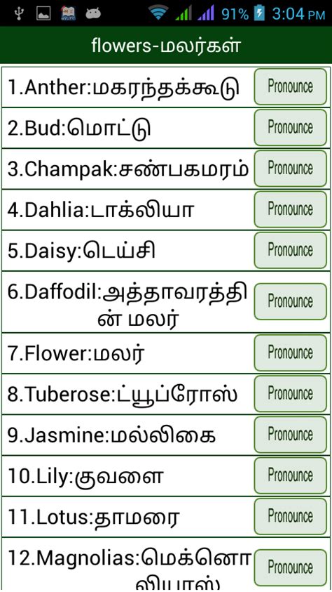 English tamil translation tool getting improved by using it continuously. Word Book English to Tamil 1.0 APK Download - Android ...