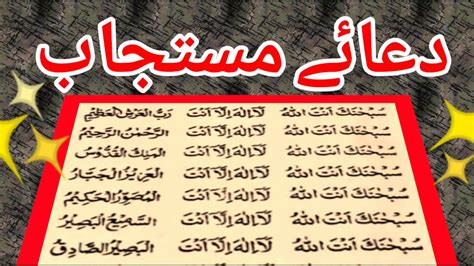 Dua e mustajab in hindi dua e mustajab hindi mein dua e mustajab with hindi translation 9 cheezon mein barri shifa raki hai and also pls give a english translation of the dua from lh5.googleusercontent.com assalamalaikum here a new video, dua e ganjul arsh listen this for to get rizq, and safe from evil eye also subscribe our channel. Dua-E- Mustajab In Hindi||Dua E Mustajab Hindi Mein||Dua E ...