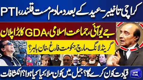 Pti Latif Khosa Speaks Out on Imran Khan’s Hidden Agenda | Exclusive