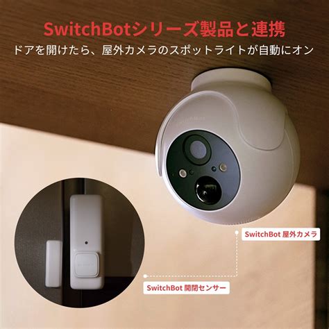 再入荷1番人気 SwitchBot 防犯カメラ スイッチボット 屋外カメラ 防犯カメラ moonmile net