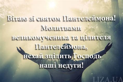 Шестеро медиків з львівщини увійшли до фіналу конкурсу орден святого пантелеймона у львові за понад 5 мільйонів гривень продали бомбосховище День святого Пантелеймона цілителя - поздоровлення ...