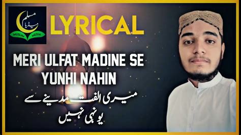 Meri Ulfat Madine Se Yunhi Nahin Urdu Naat 2021 Muhammad Jawad Ahmad Muslim Media Youtube