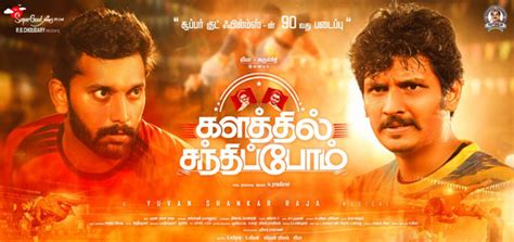 Anu and arjun (2021) hdrip tamil movie watch online free. Kalathil Santhippom (2021) | Kalathil Santhippom Tamil ...
