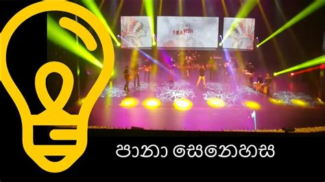 Top songs by chanuka mora. Paana Senehasa (Chanuka Moragoda with Yaka Crew at Anada ...