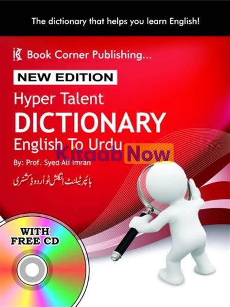 Hyper Talent Dictionary English To Urdu Kitaabnow