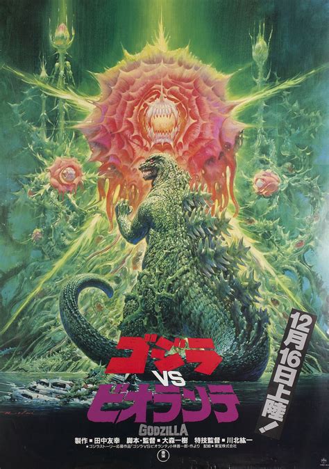Godzilla Vs Biollante 1989 Japanese B2 Poster Posteritati Movie
