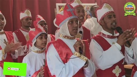 Eritrea Orthodox Tewahdo Mezmur ሶበሰ ይወርዱ መላእክት2 Youtube