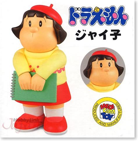 Gouda Jaiko Doraemon Medicom Toy Perfect Studio Sculptor Rove