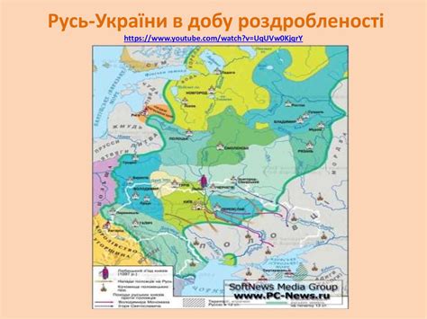 Позитивні чи негативні наслідки хрещення русі. Феодальна роздробленість. Поява удільних князівств ...