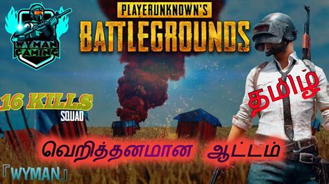 🛑 Pubg Tamil Live Pubg Mobile New Season Rank Push Wyman Gaming