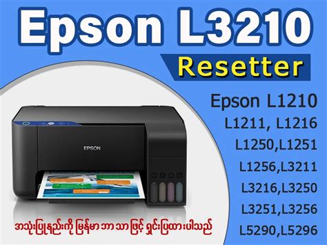 Epson L Resetter Adjustment Program Free Download Without Password Solved