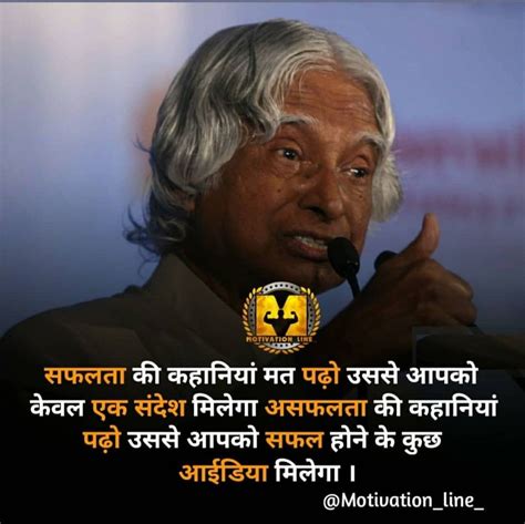 That S Right Kalam Ji Chankya Quotes Hindi Motivatonal Quotes Desi