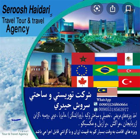 شرکت سیاحتی و توریستی سروش حیدری Seroosh Haidari Travel Tour And Agency