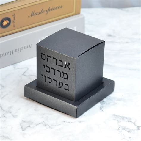 Tefillin Shape Personalized Hebrew Laser Cut Jewish Party Bar Mitzvah