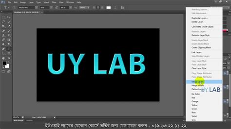 Light Burst Text Effects With Adobe Photoshop Uy Lab Youtube