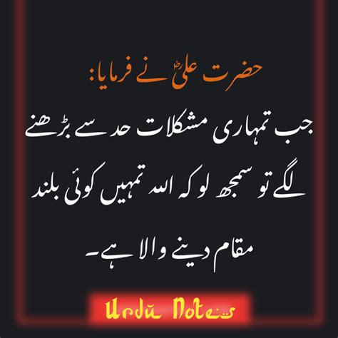 Hazrat Ali Quotes Ki Naseehat Urdu Quotes