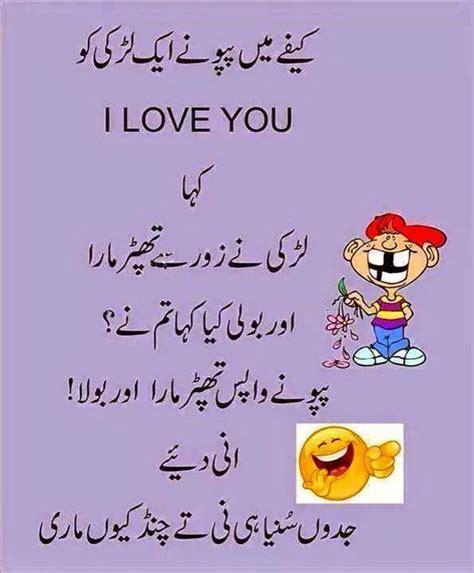 Funny Jokes In Urdu Image To U
