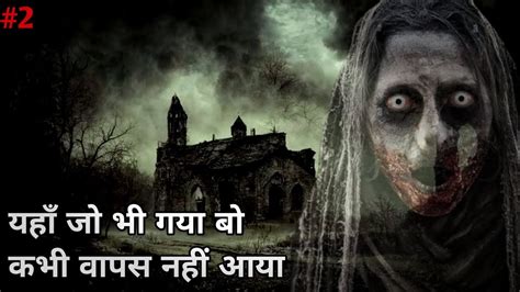 Real Horror Story In Hindi In