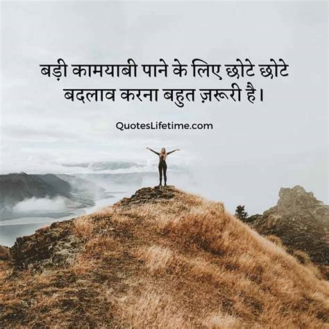 300 Motivational Quotes In Hindi मोटिवेशनल कोट्स हिंदी में