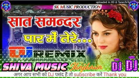 Saat Samundar Paar Dj Remix Hard Bass Divya Bharti Vishwatma Old Hindi Song Djremix Youtube
