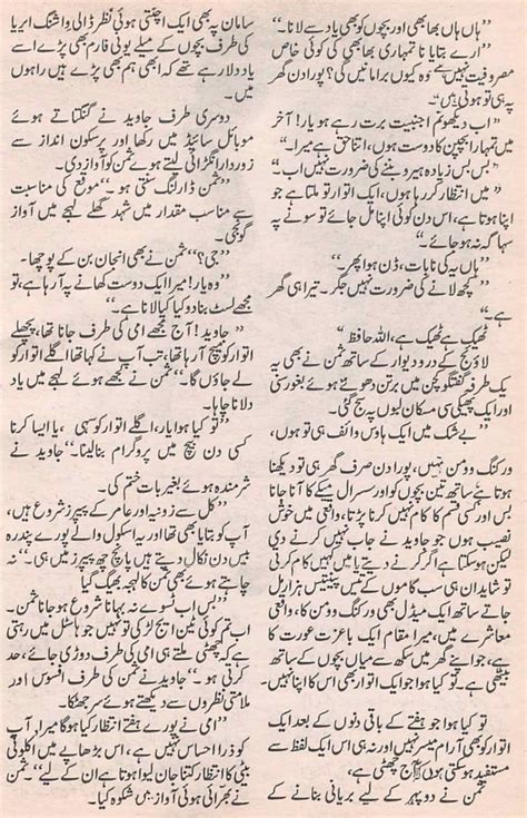 Chutti Ka Din Complete Urdu Story Urduzone Page 2