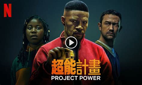 Nonton film semi korea, jepang, thailand dan barat terbaru dengan subtitle indonesia. Nonton Film Project Power (2020) Sub Indo - Pingkoweb.com