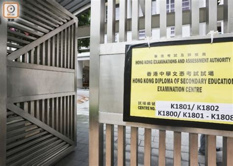 Jun 28, 2021 · 中三級系統評估一直實施暢順，教育局沒有計劃就文憑試中國語文科現時的建議在中三級系統評估作引伸修訂。 高中優化方案建議卷三「聆聽及綜合能力」和卷四「說話能力」兩卷所考核的能力融入「公開考試」及「校本評核」，在公開評核仍然保留讀、寫、聽. 聆聽試甩轆56試場遲開考 4試場延逾半粒鐘｜即時新聞｜港澳｜on.cc東網