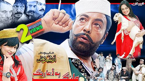 Malang Pa Dua Rang Pashto Hd Film Shahid Khan Sobia Khan And Sahar Malik Full Hd 1080p