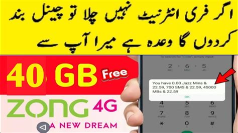 Sd negeri 117860 patok besi : Zong free Internet New Code || 100% working - YouTube