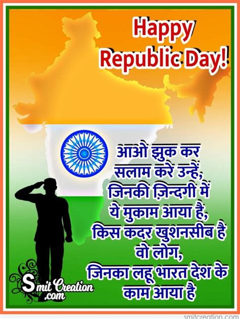 40 Republic Day Wishes In Hindi Pictures And Graphics For Different