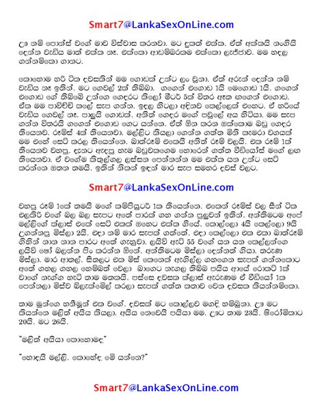 Sinhala Wal Katha Akka අළුත බැඳපු ශිරෝමිකා සහ වල් ත්‍රීවීල් අයියා