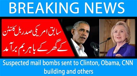 Suspected Mail Bombs Sent To Clinton Obama Cnn Building And Others