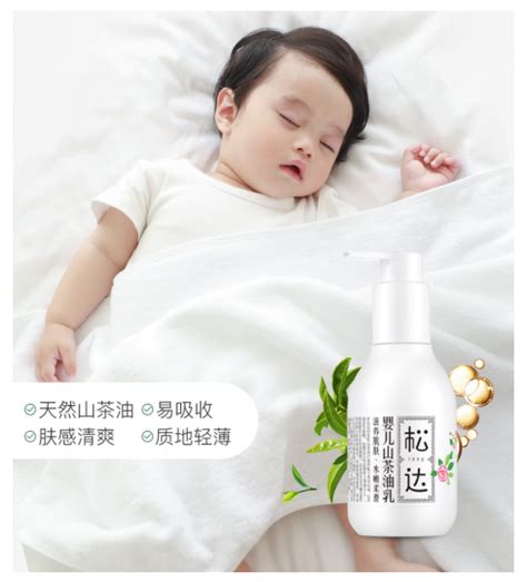 松达婴儿山茶油乳液天然润泽缓解干燥宝宝身体乳推荐之选 即悦影视 上海综伊文化