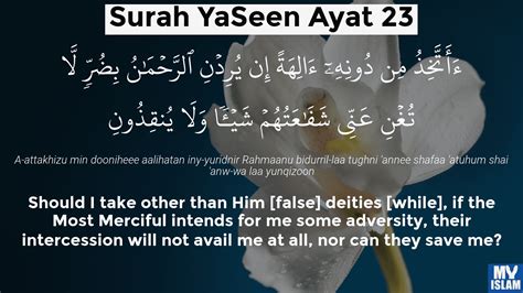 Surah Yaseen Ayat 36